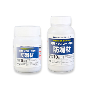 水性防水塗料下塗りセット